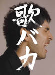 堅.jpg